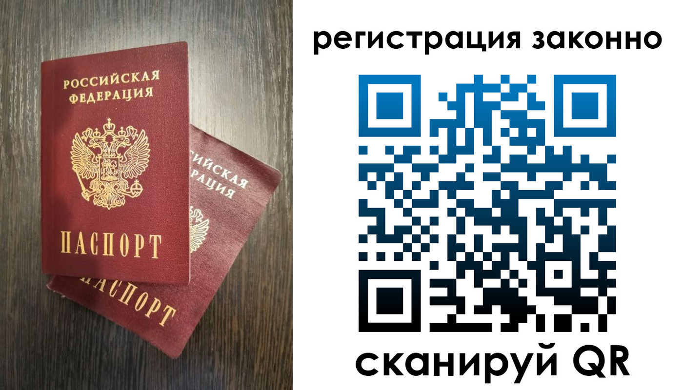 регистрация в Энгельсе
