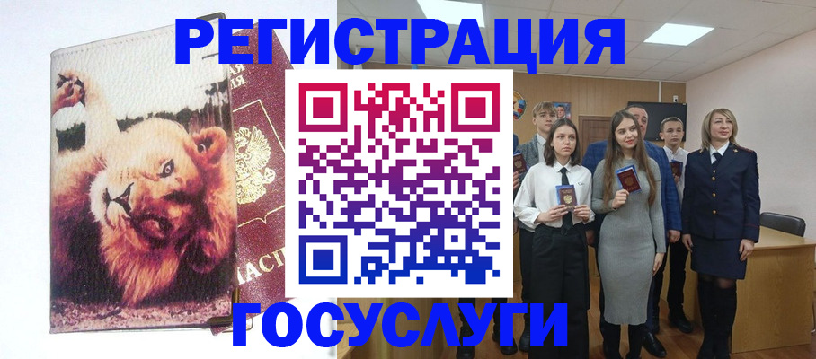 регистрация для дет. сада в Энгельсе