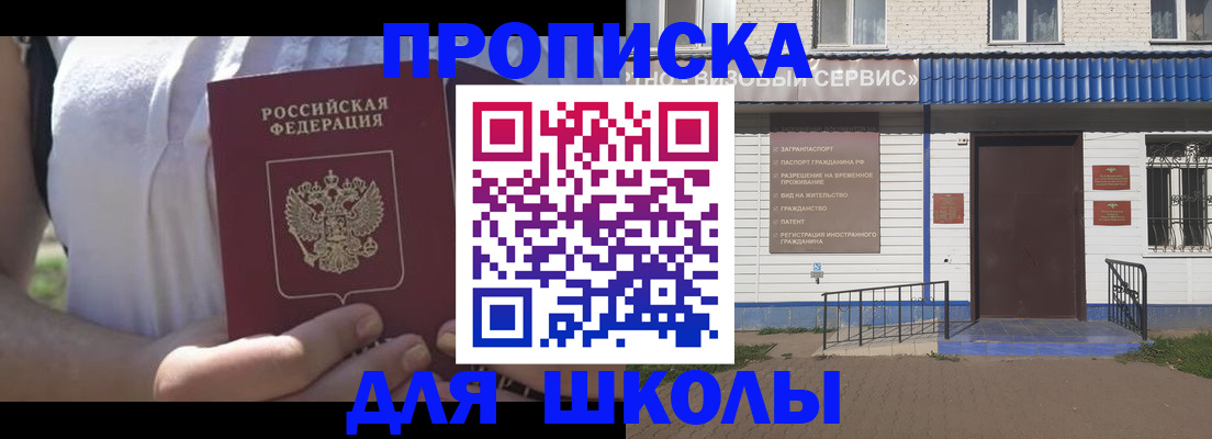 прописка для кредита в Энгельсе