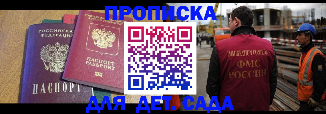 временная регистрация гарантия в Энгельсе